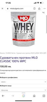 Суроватъчен протеин MLO CLASSIC 100% WPC