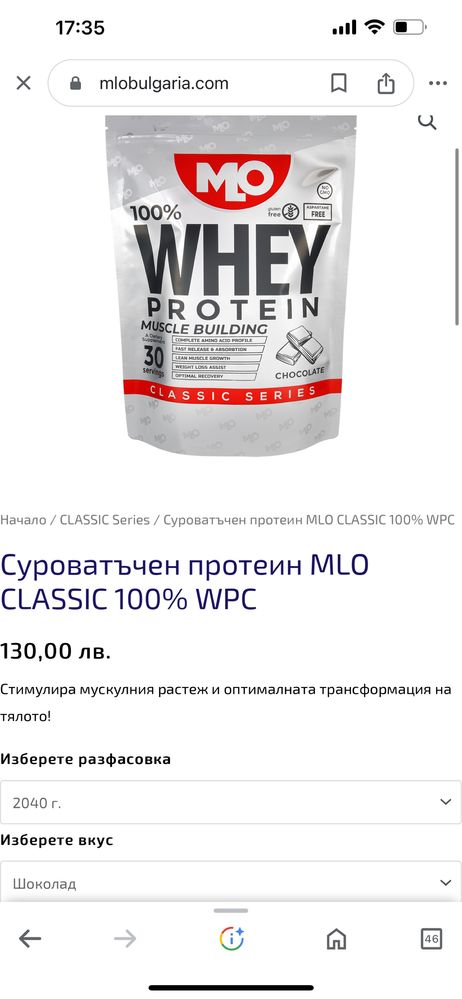 Суроватъчен протеин MLO CLASSIC 100% WPC