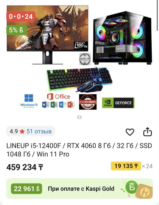 Продам игровой компьютер