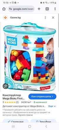 Mega blocks конструктор за най малките