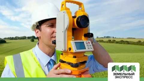 Геодезия Геодезические услуги Топосъёмка Geodezist Geodeziya