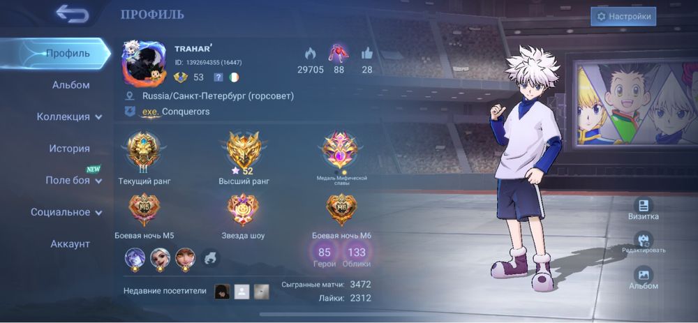 Продам аккаунт в MlBb