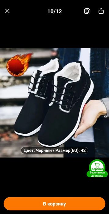 Продам Мужские Термоботинки