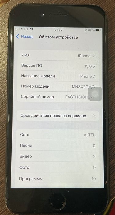 Айфон 7 продам срочно