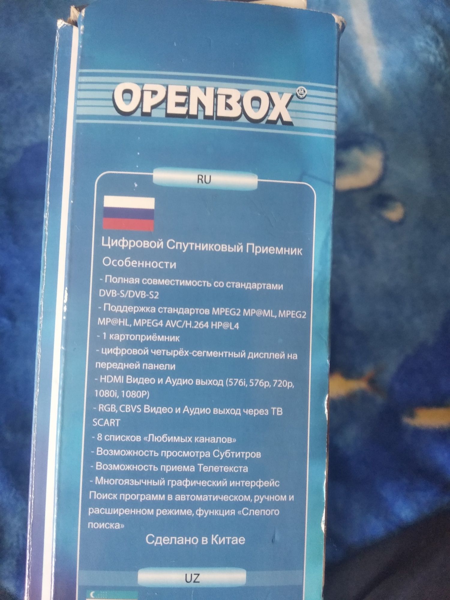 OPENBOX HD2 цифровой Спутниковый Приемник