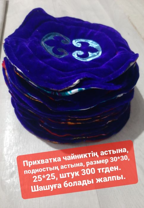 Продаю Прихватка ручной