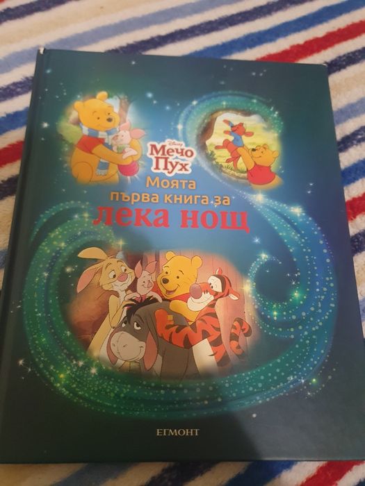 Сет с детски играчки