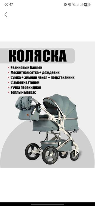 Продам коляску teknum