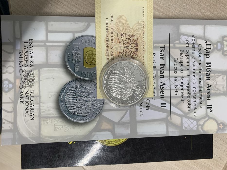 10 лева 2018г Цар Иван Асен | |