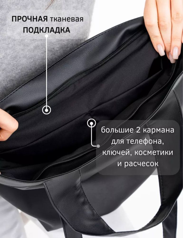 Женская сумка шоппер