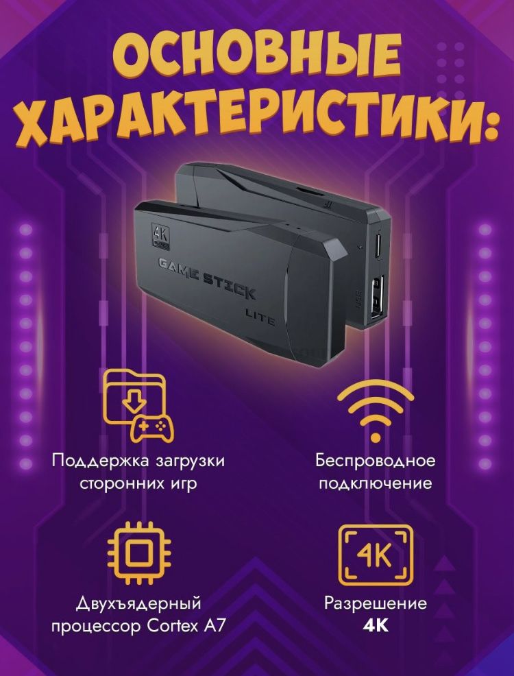 Sony Playstation one, sega, dendy игровая консоль game stick lite