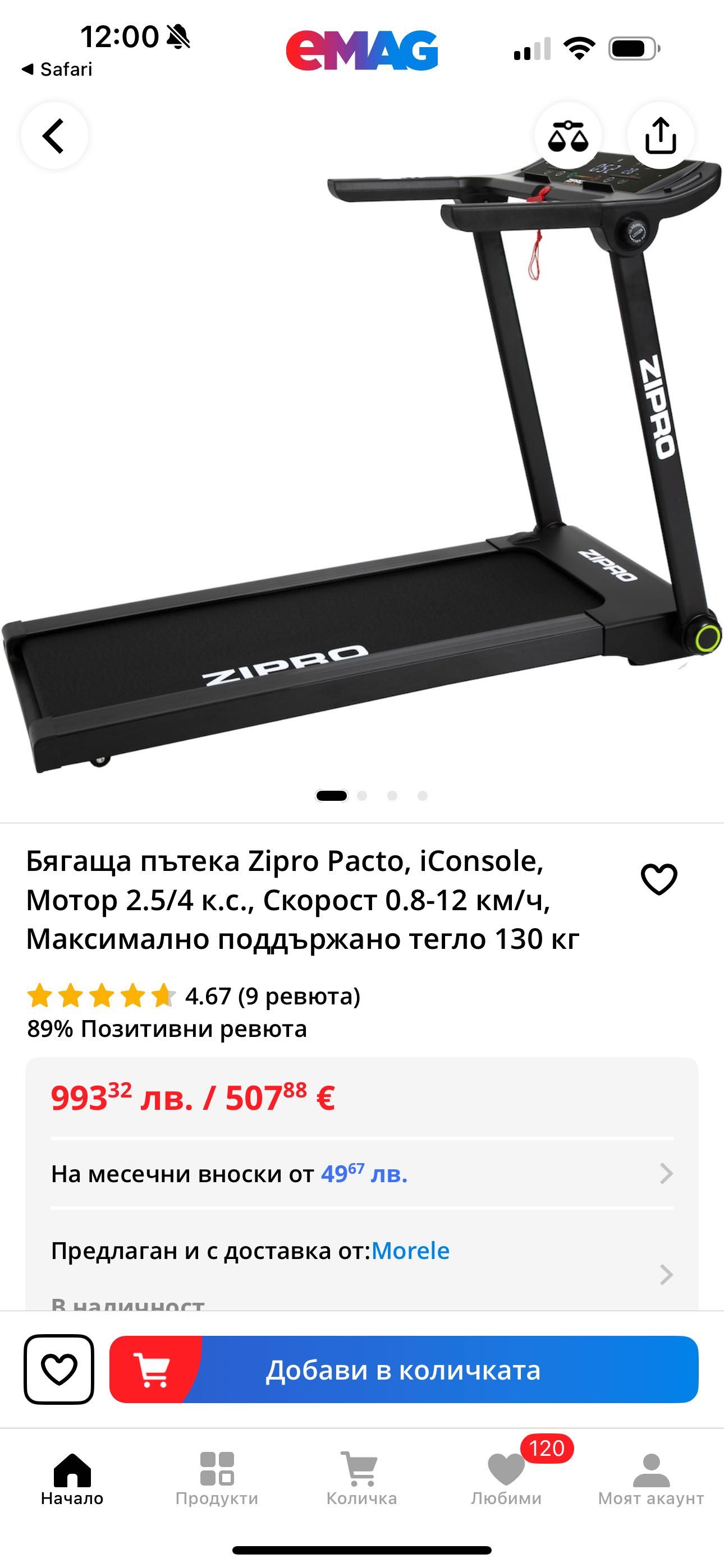 Бягаща пътека Zipro Pacto