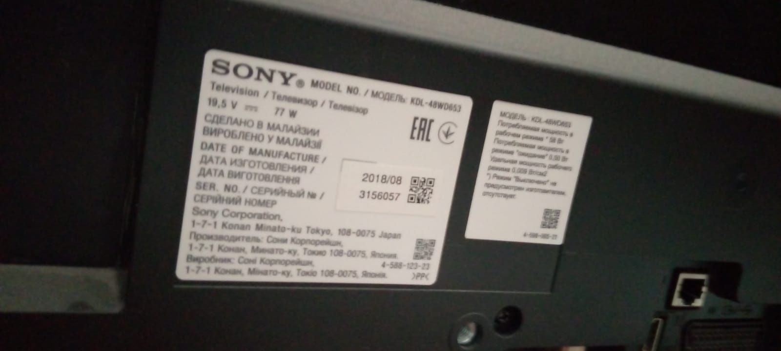 Продам телевизор sony