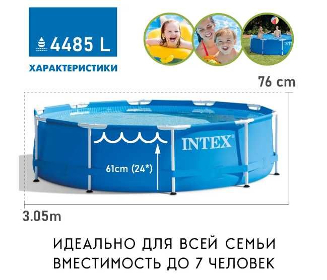 Бассейн каркасный 305x76 см INTEX, 55 000тг, доставка бесплатно