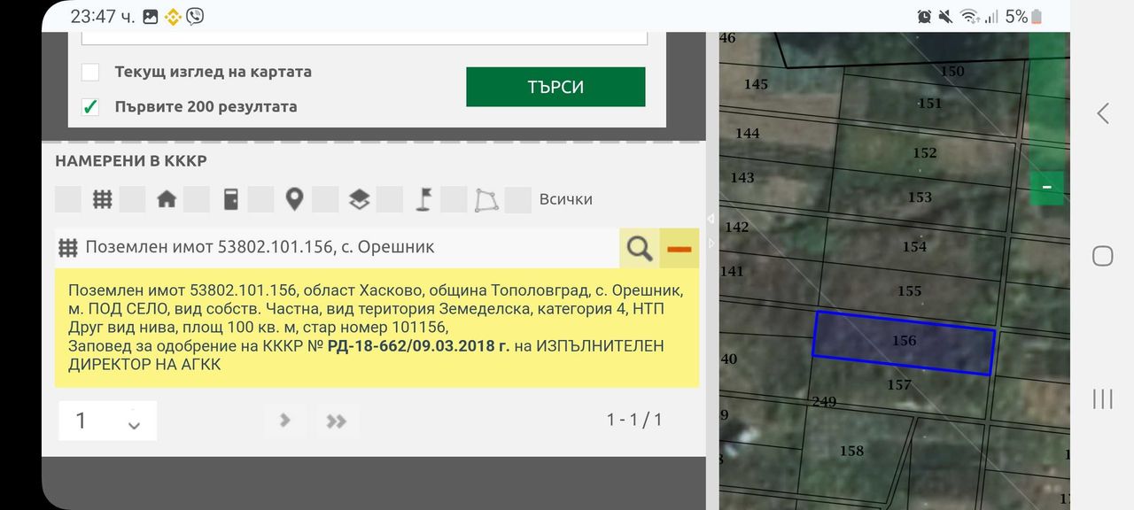 Продава се Къща в Габрово, Трендафил 2 - 100 кв.м за 118 €/кв.м - Снимка #5