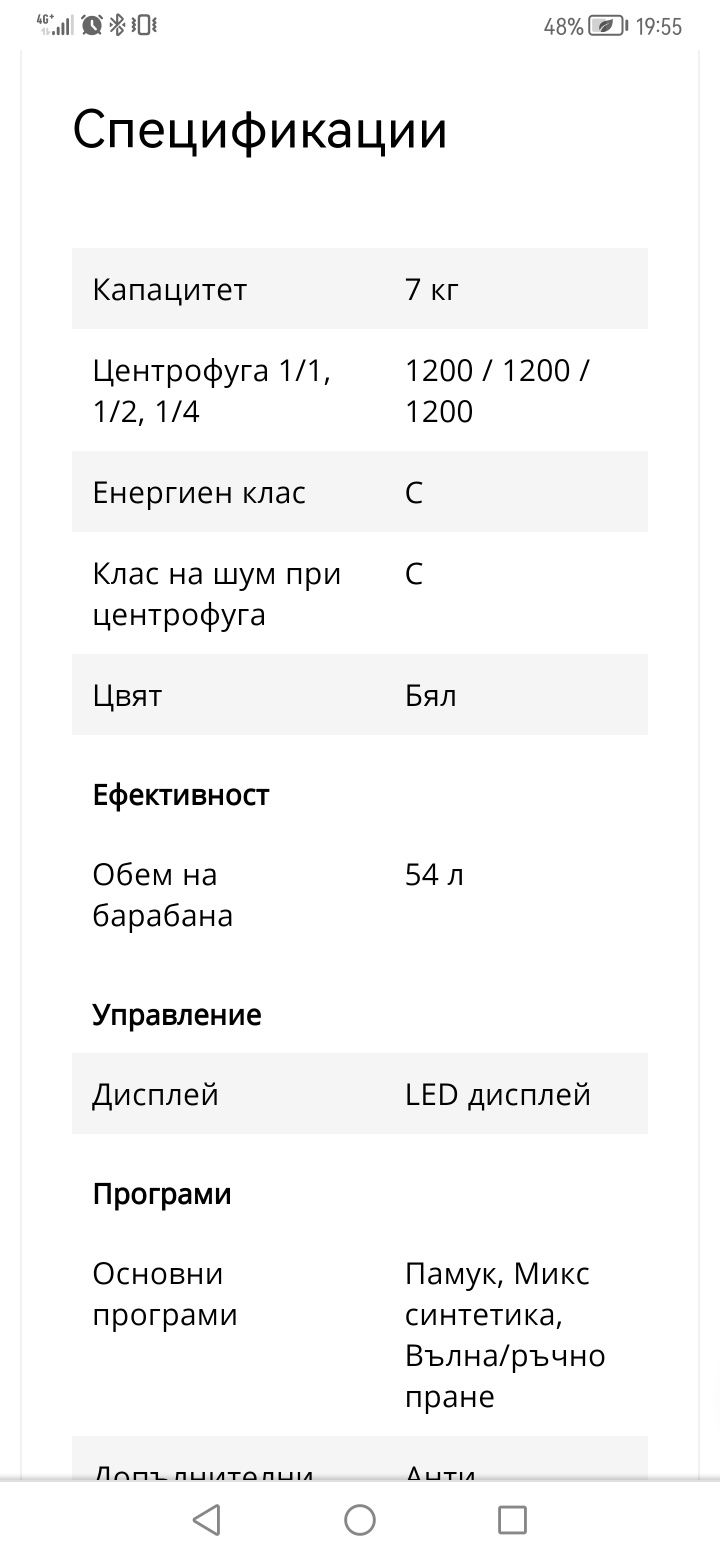 Пералня Gorenje WE723 в ГАРАНЦИЯ