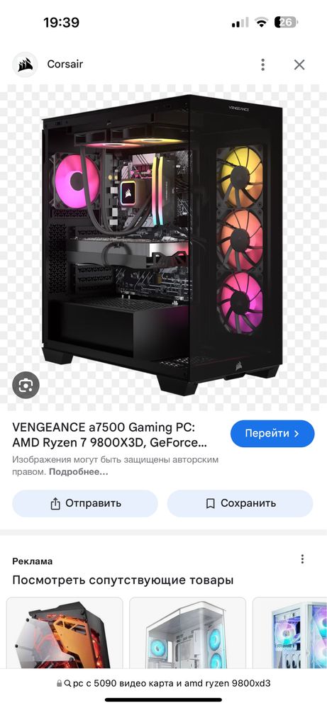 Мощный Компютер 1хафта ишлаган 5090 rtx