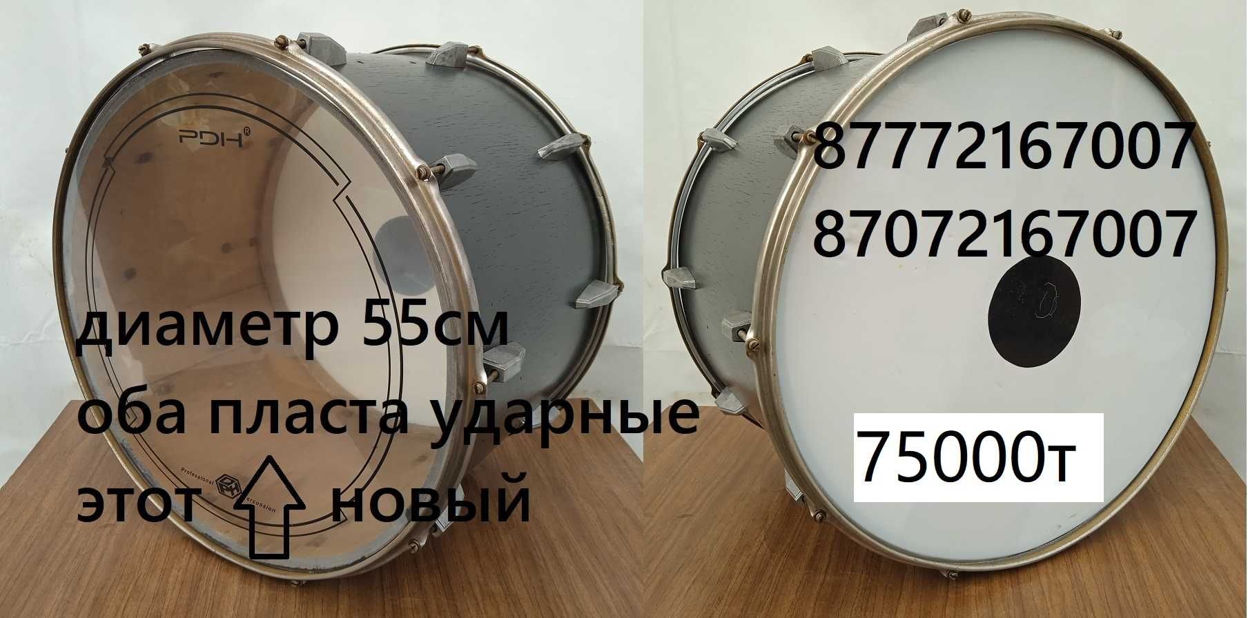 Барабаны болельщикам, военным и декораторам.