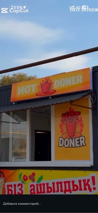 Донерная, продам готовый бизнес. Донерка.