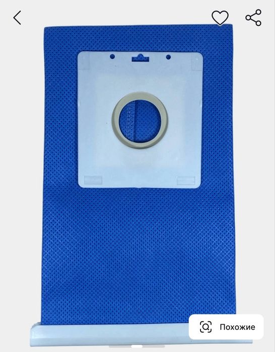 Мешок для пылесоса