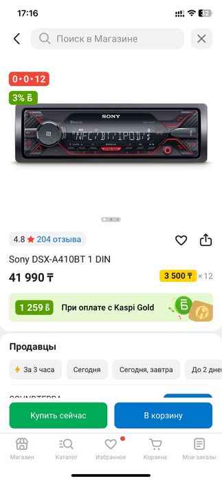 Магнитола/автомагнитола/sony