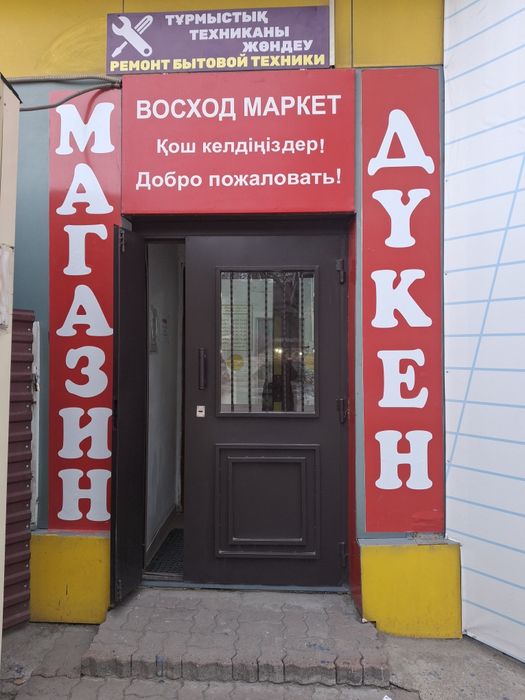 Будик возле нанго и дәмді шакарима 75А  всё отдаём