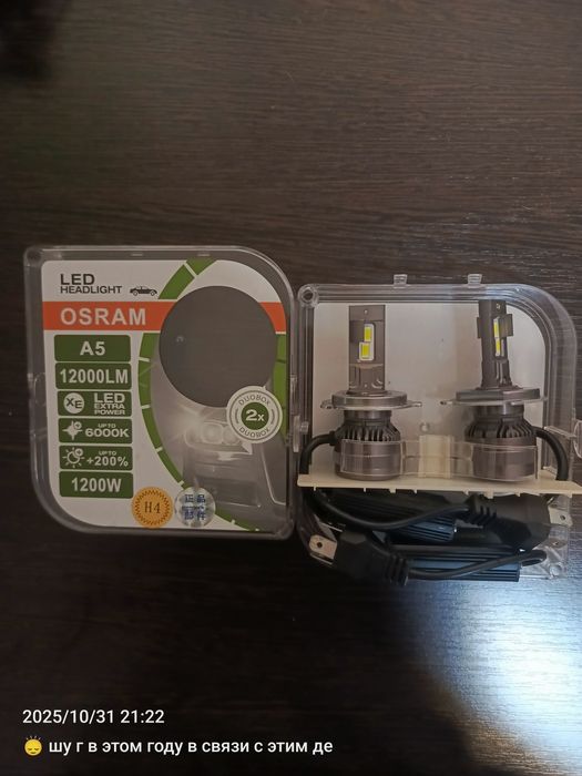 Лампы лэды освещение