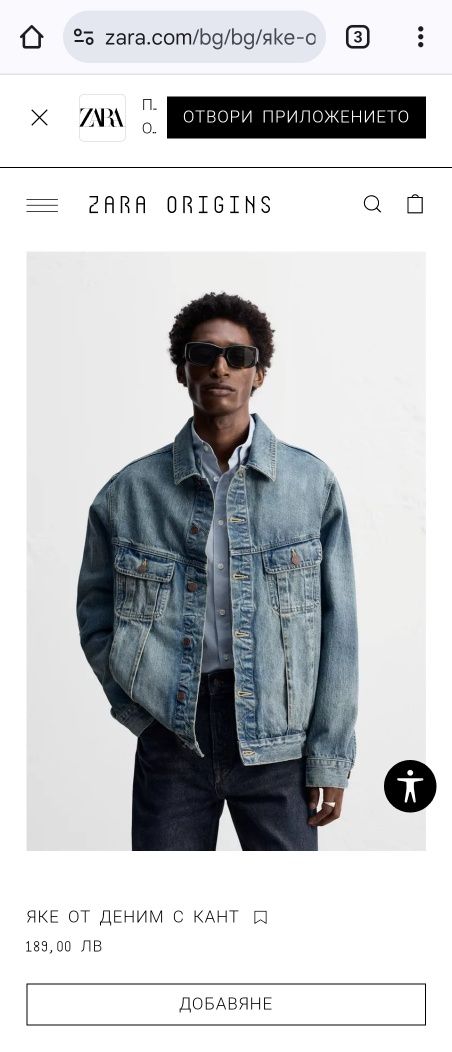 Дънкено яке Zara Man Denim