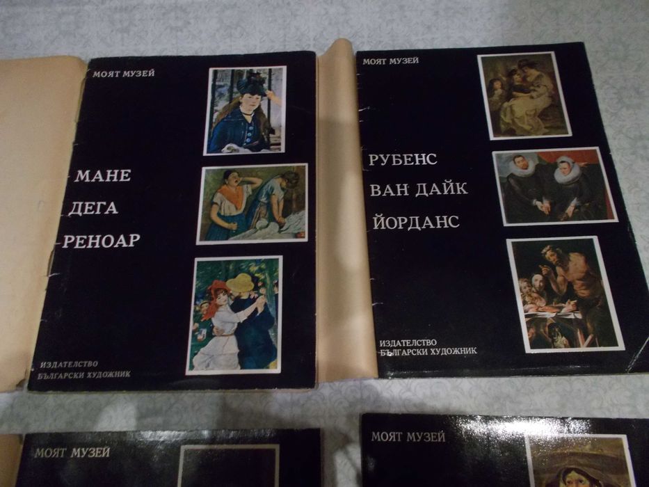 Стари книжки известни художници и произведения