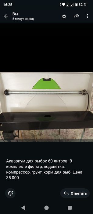 Продам Аквариум для рыбок 60 литров.