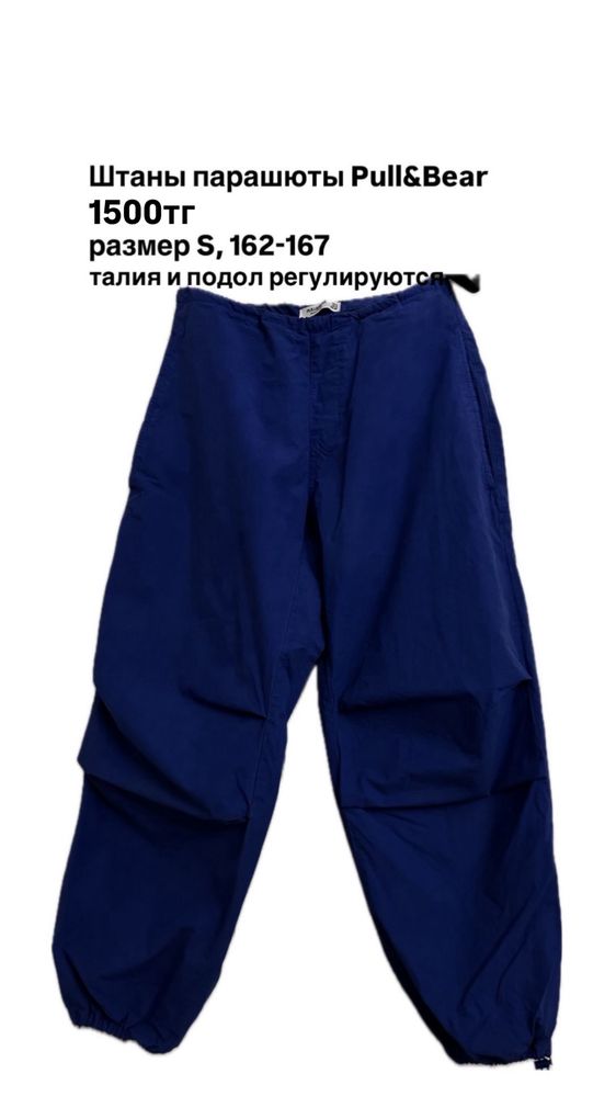 Одежда за символическую цену