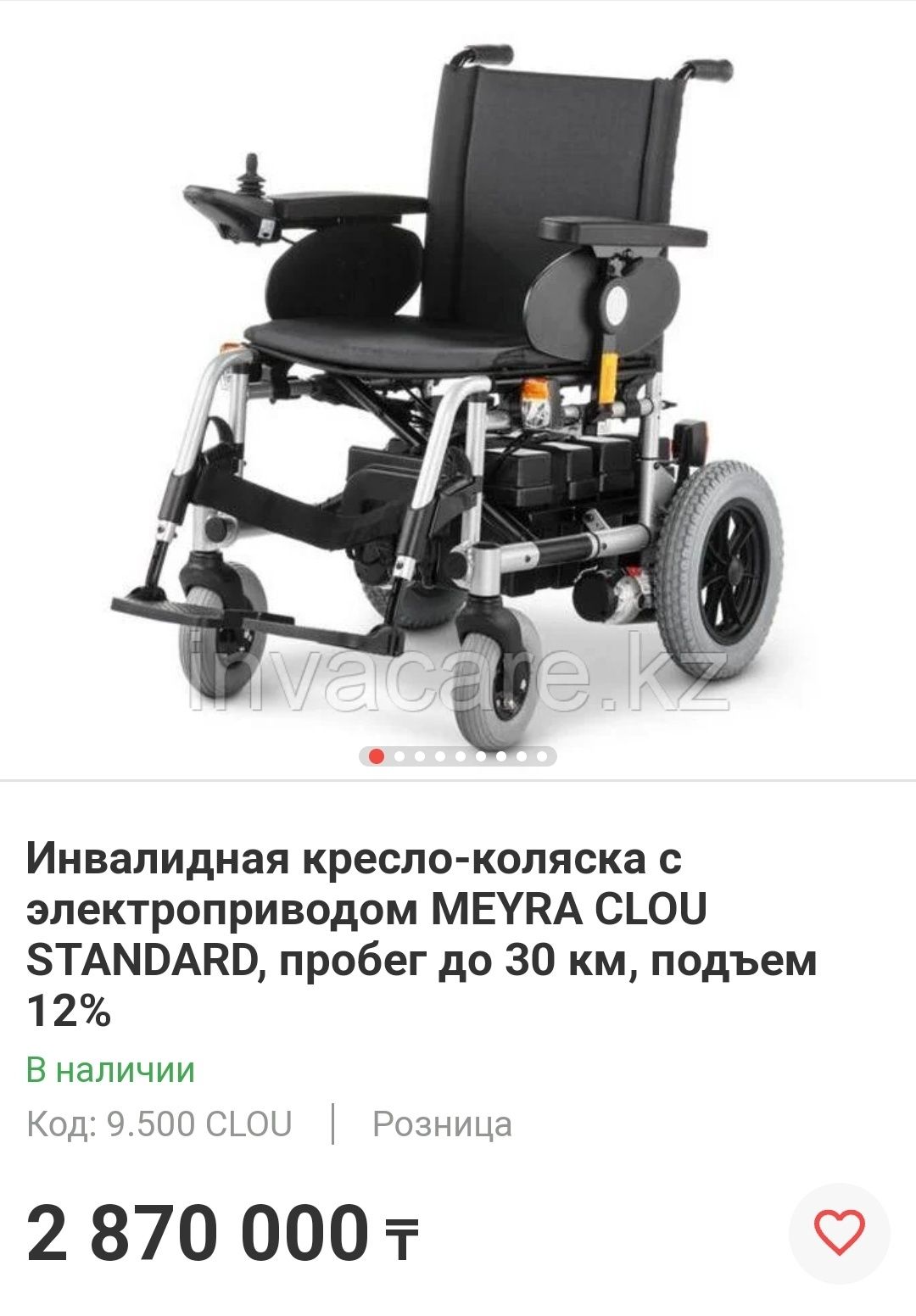 Инвалидная коляска (Германия)  MEYRA  (б/у) с электроприводом