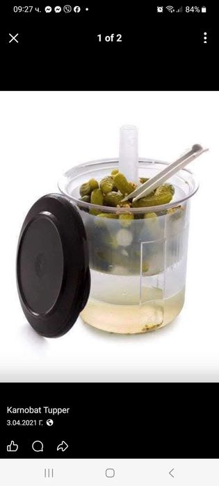 Пикадили -  за маслини, краставички  Tupperware 2.1  л