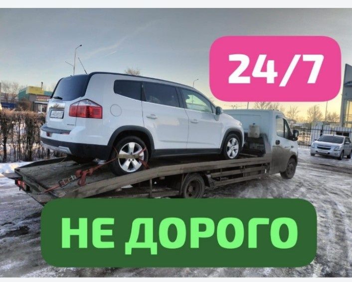 Эвакуатор Астана, 24/7
