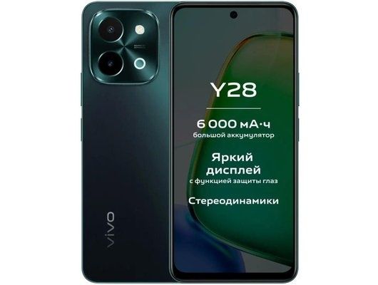 Vivo Y28 Память 8/256