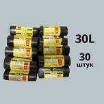 Мусорные пакеты 30Л