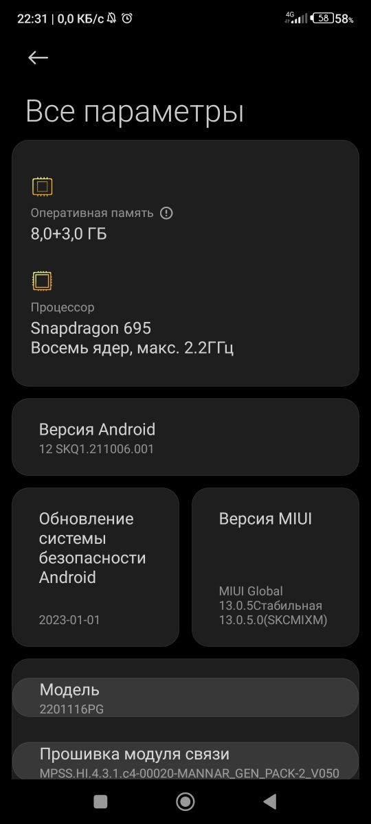 Игровой  тел  Pocco x4 pro 5G,  8+3/256gb.  108 mp  camera, Коробка  д