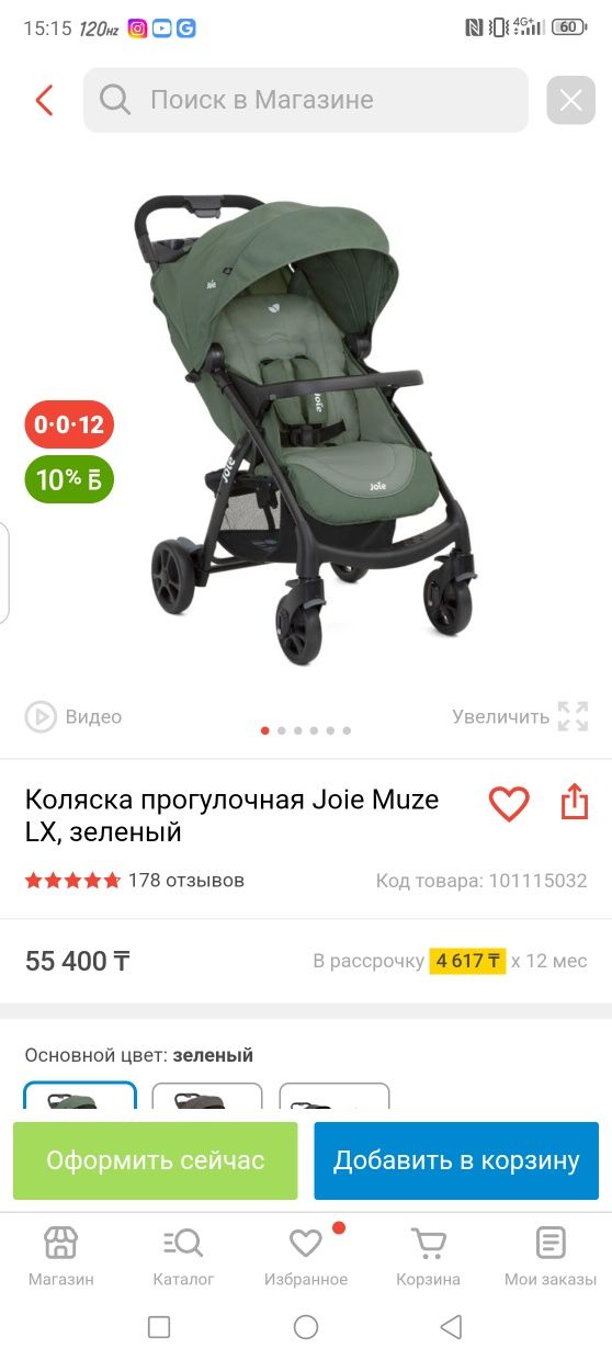 Продам коляску Joie Muze LX