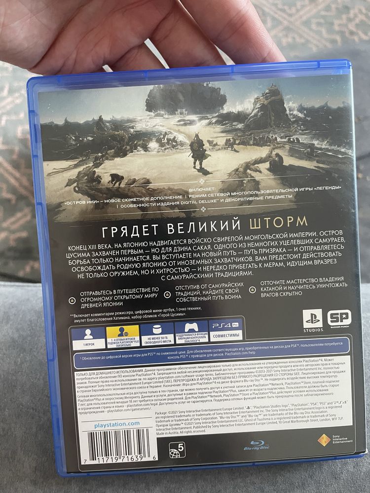 Продам игру на PS 4 Призрак Цусимы