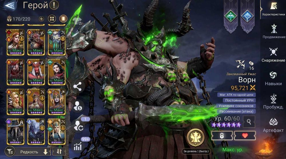 Аккаунт Watcher of realms