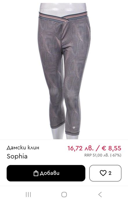 Дамски спортен клин Sophia, размер S 36/38, Многоцветен