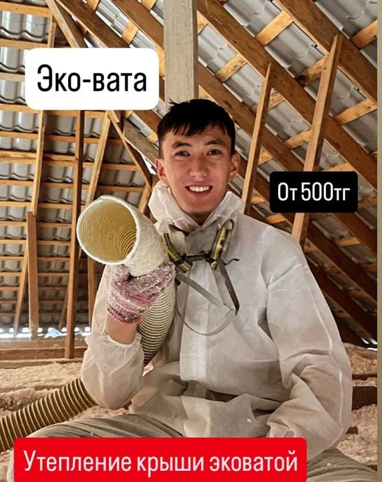 Утепление крыши эковатой. Эковата насыпной утеплитель