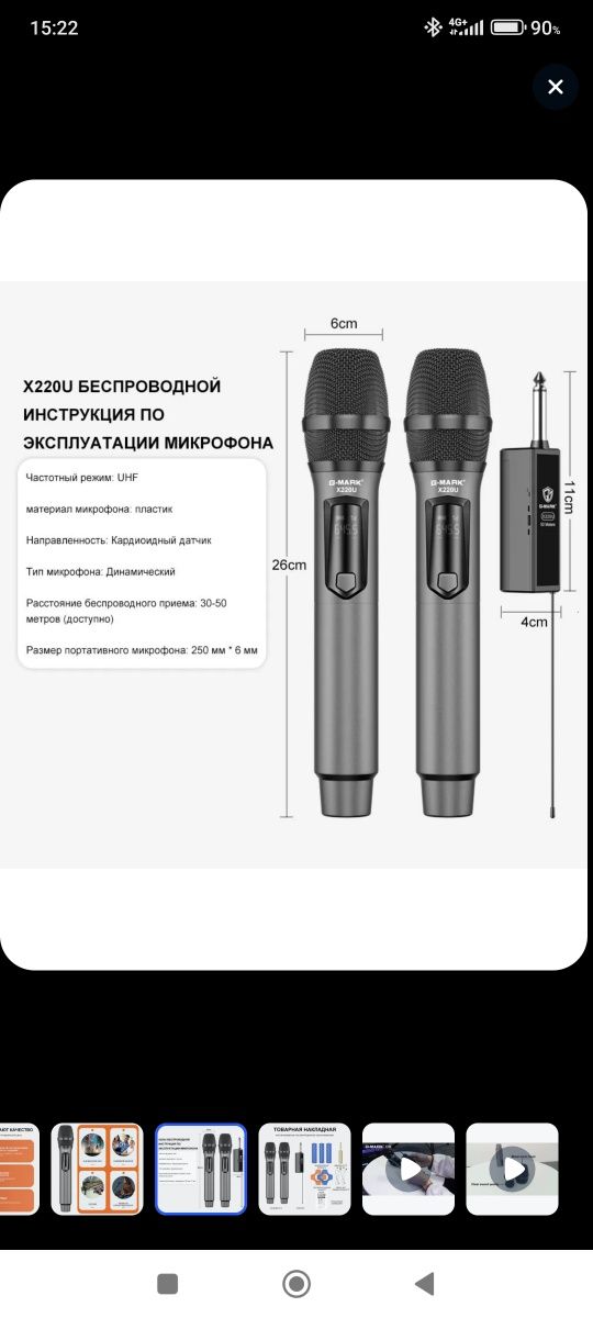 G-Mark Микрофон концертный x220u