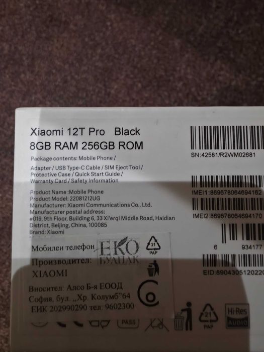 Xiaomi 12T PRO 256GB 8 RAM
