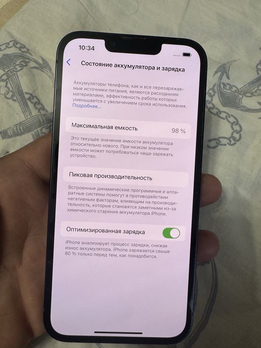 Айфон 13 в идиялном состояние