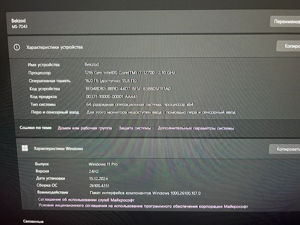 Kompyuter, Компютер. Core i7-12700. Ogan odam afsuslanmidi