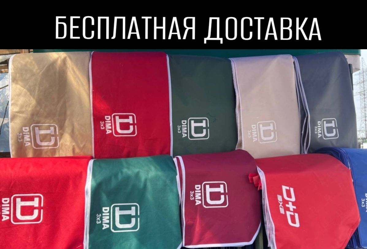 Zontik usti palatka materyal lattasi material  Зонтик усти материали ч