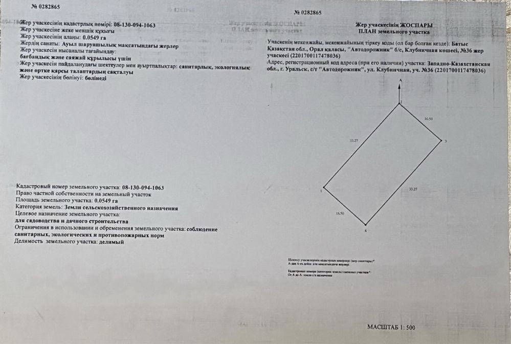 Продам Земельные участки в С/О «Автодорожник»от миллиона и Выше