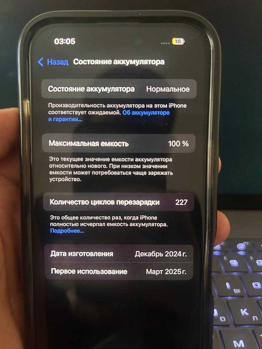 IPHONE 16, в коробке, состояние идеальное, объем аккумулятора 100%