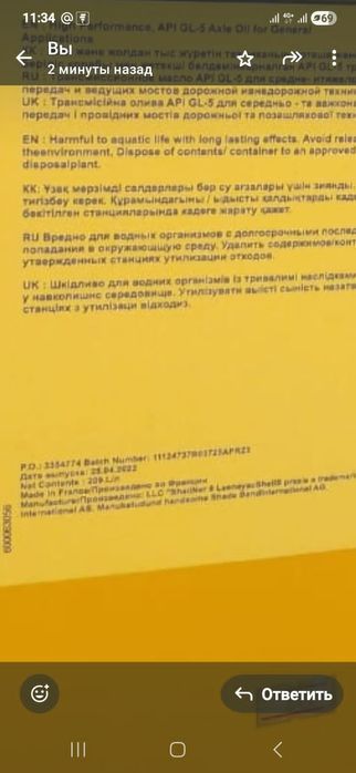 Продам гидравлическое масло shell telius t32  в количестве 3 бочек,